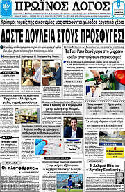 /Πρωινός Λόγος