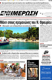 /Ενημέρωση