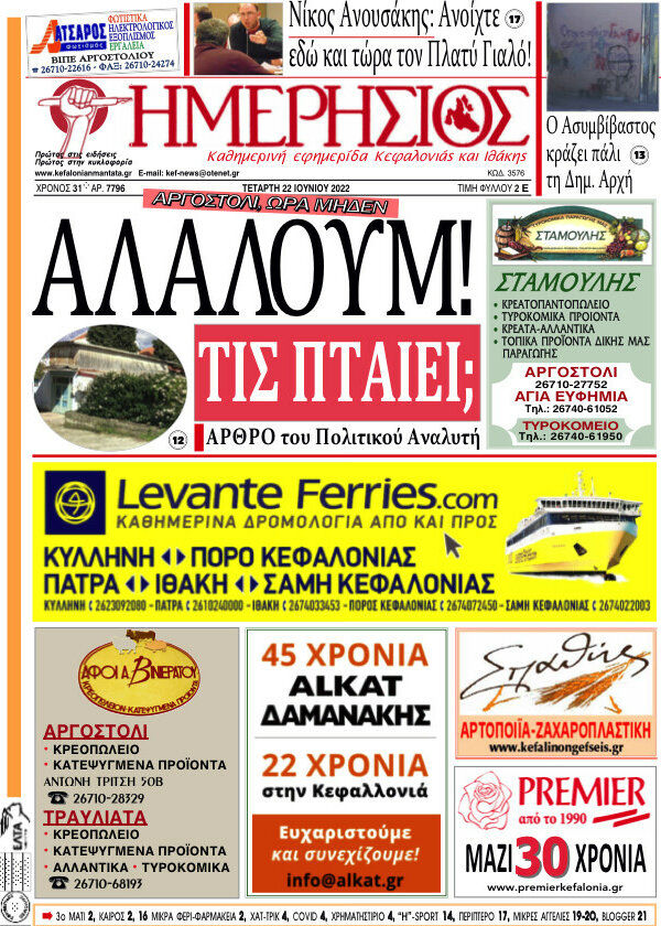 Ημερήσιος