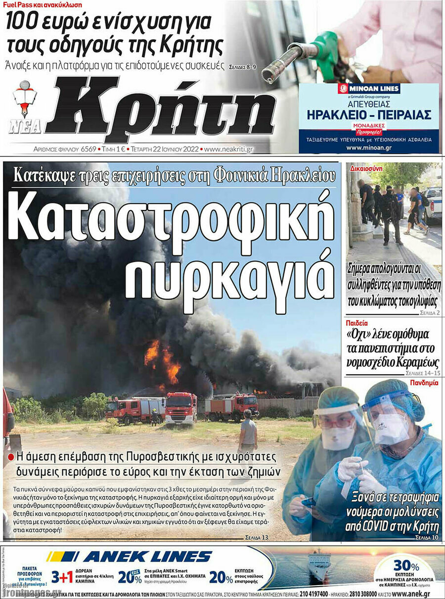 Νέα Κρήτη