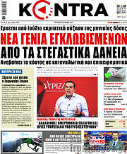 /Kontra News