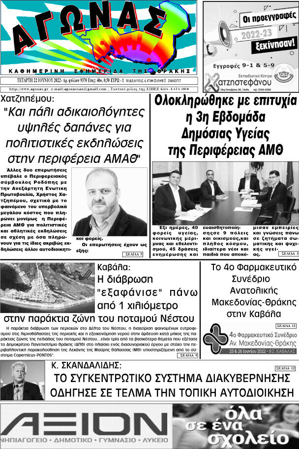 Αγώνας