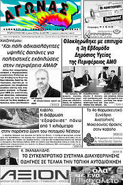 /Αγώνας