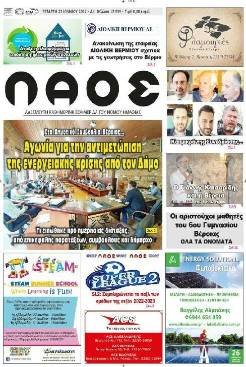 Λαός