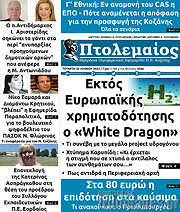 /Πτολεμαίος