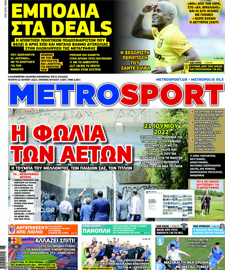 MetroSport