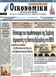 /Οικονομική