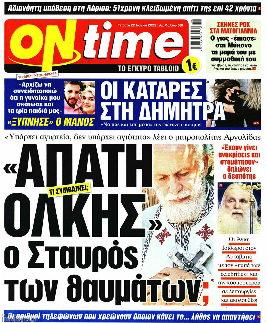ON time