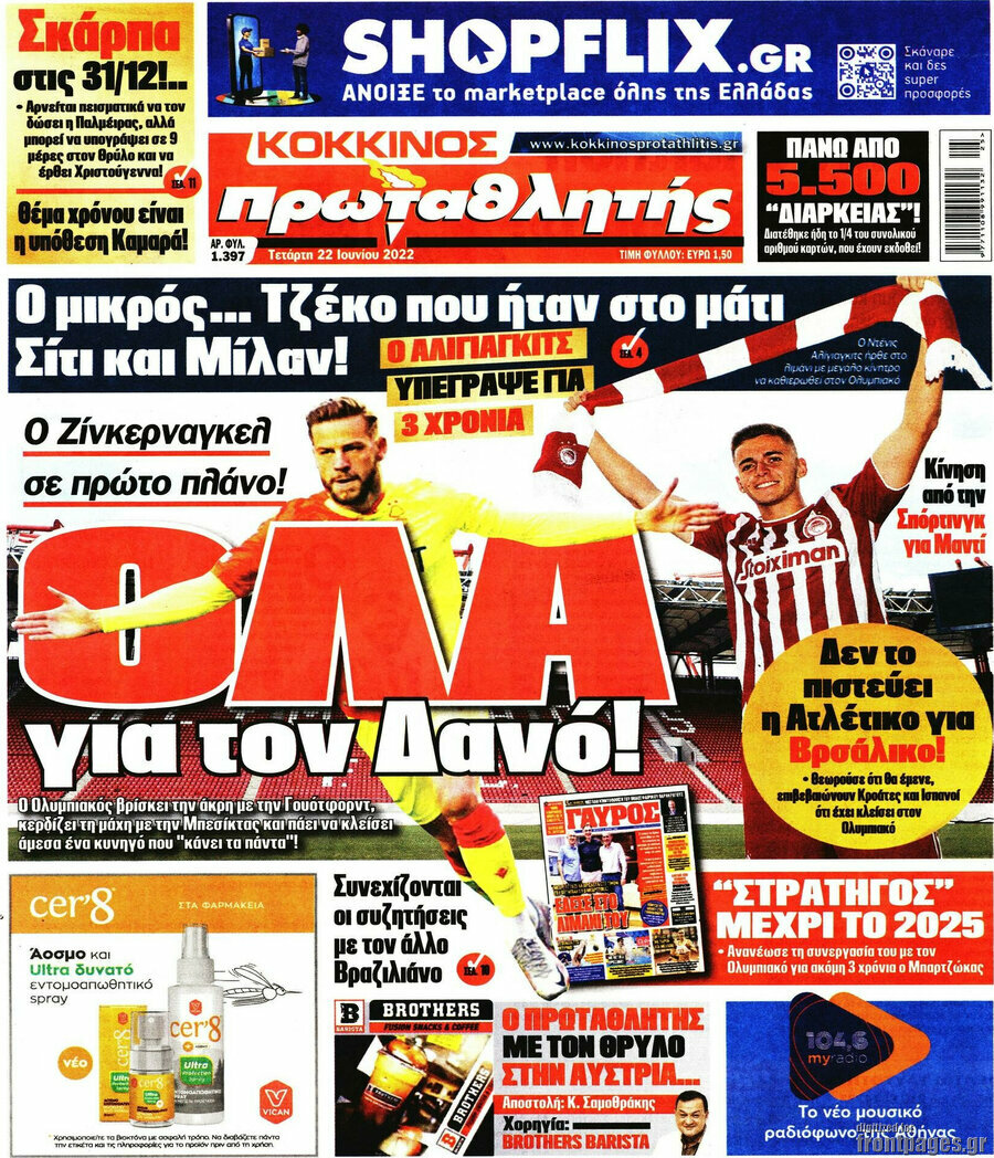 Πρωταθλητής
