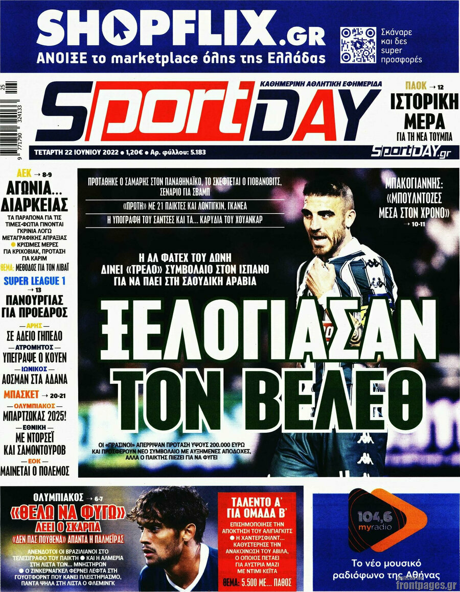 Sport Day