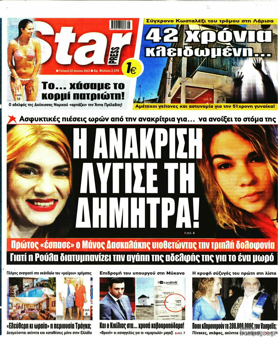 Star press