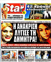 /Star press