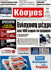 /Κόσμος