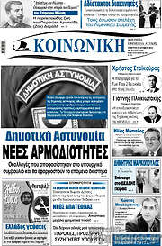 /Κοινωνική