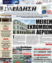 /Συνείδηση