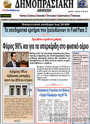 /Δημοπρασιακή Αθηνών