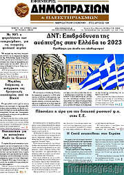 /Εφημερίς Δημοπρασιών