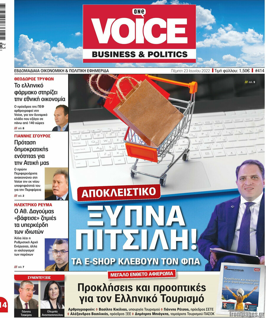 One Voice