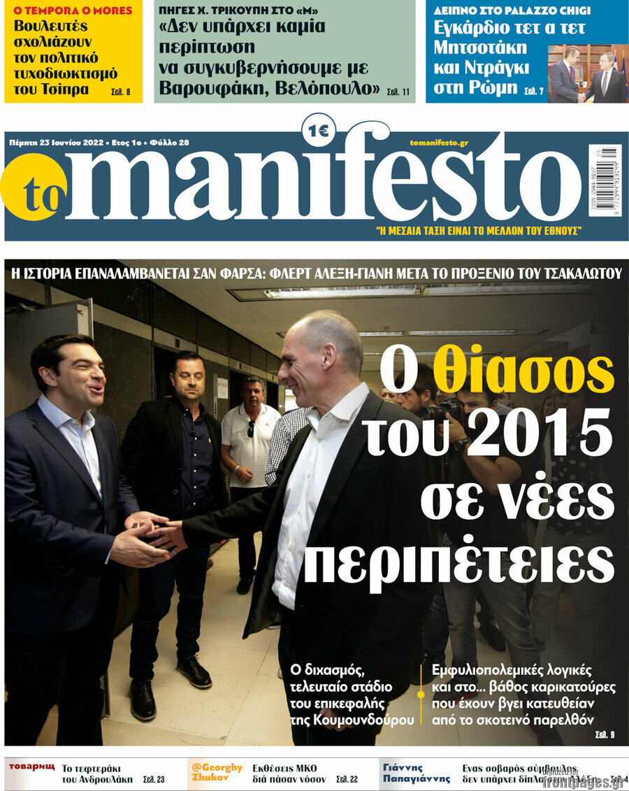 Manifesto