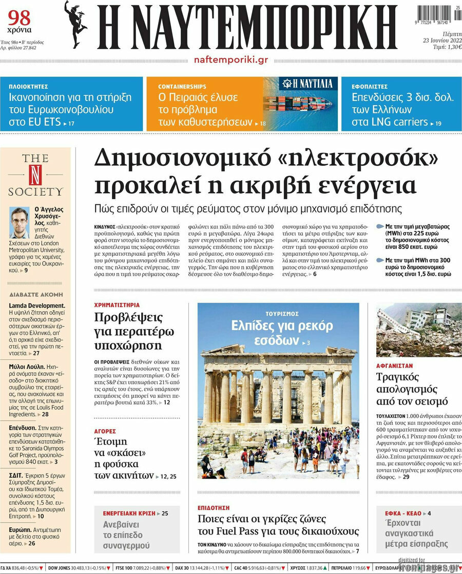 Η Ναυτεμπορική