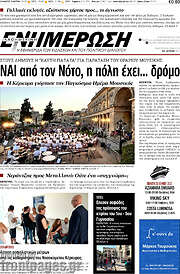 /Ενημέρωση