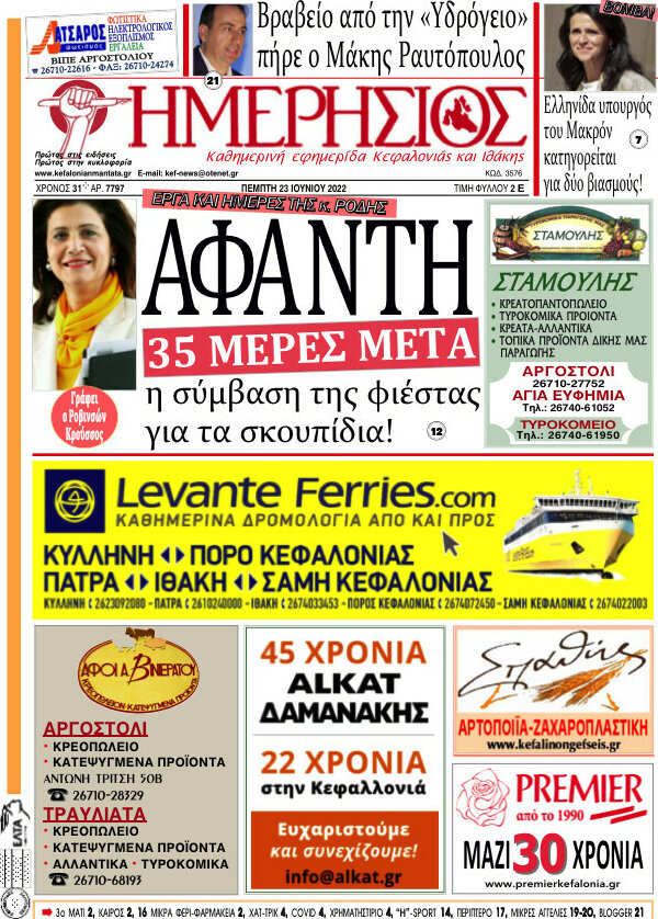 Ημερήσιος