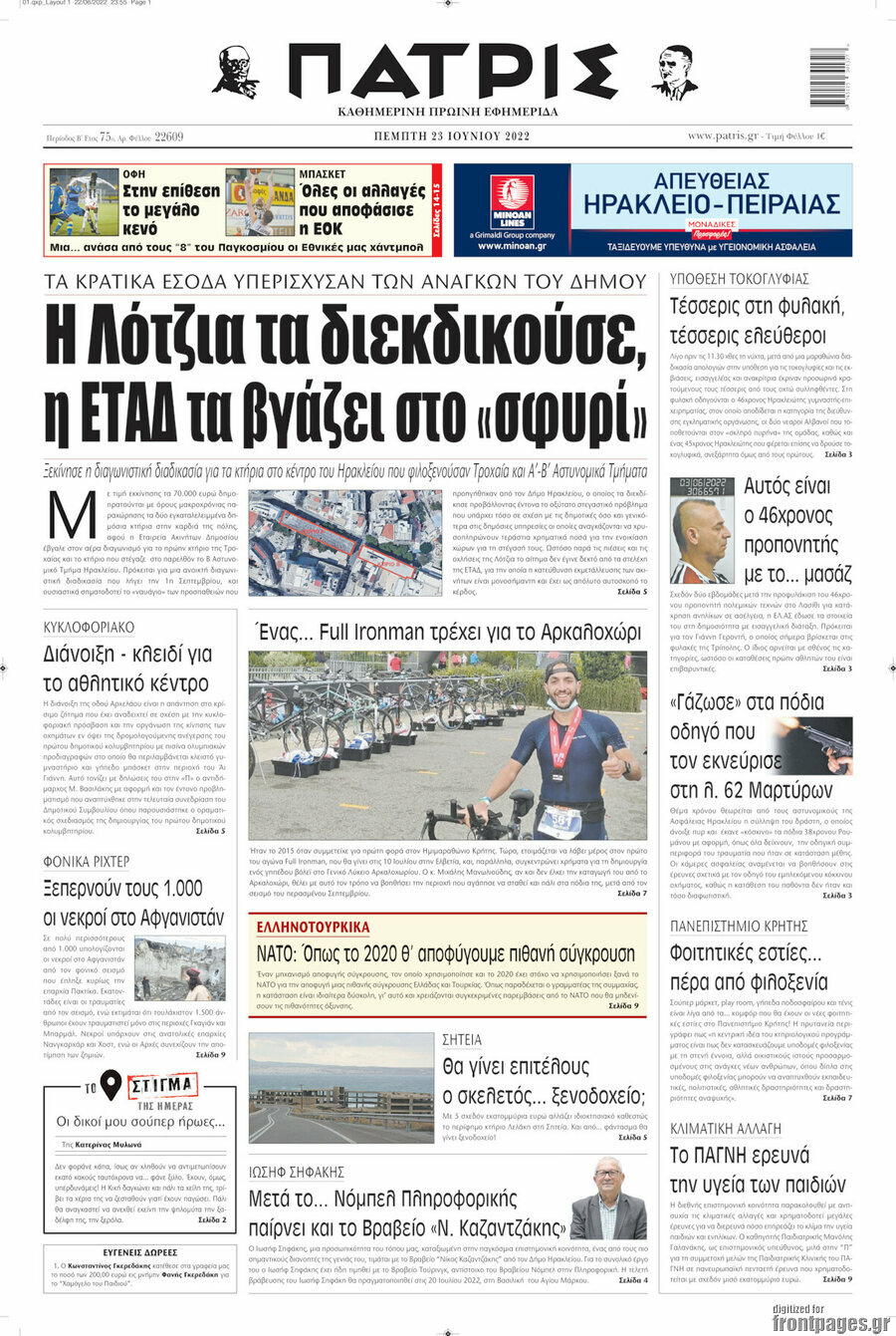 Πατρίς