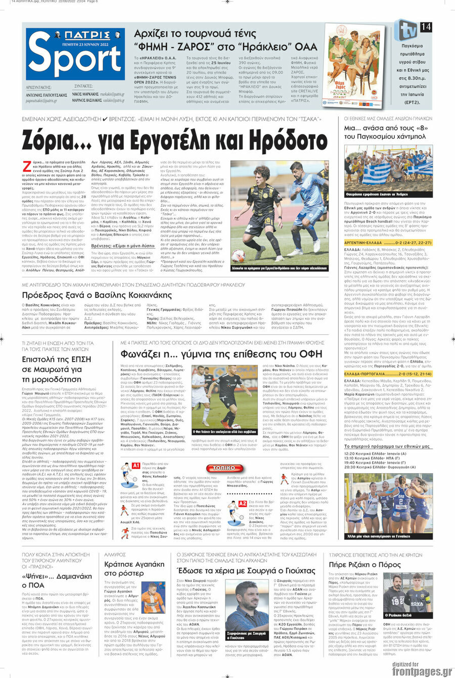 Πατρίς