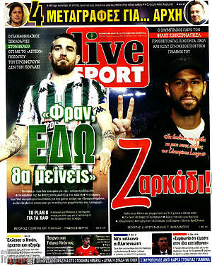Πρωτοσέλιδο εφημερίδας Live Sport - protoselida