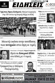 /Ειδήσεις