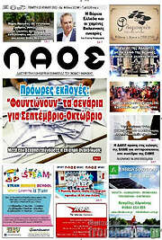 /Λαός