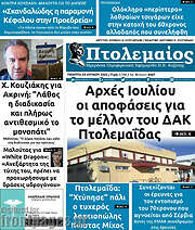 /Πτολεμαίος