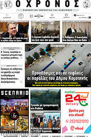 /Χρόνος