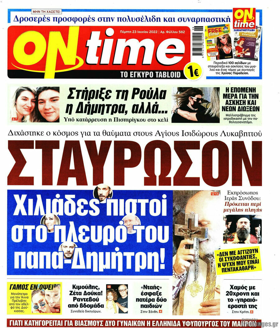 ON time