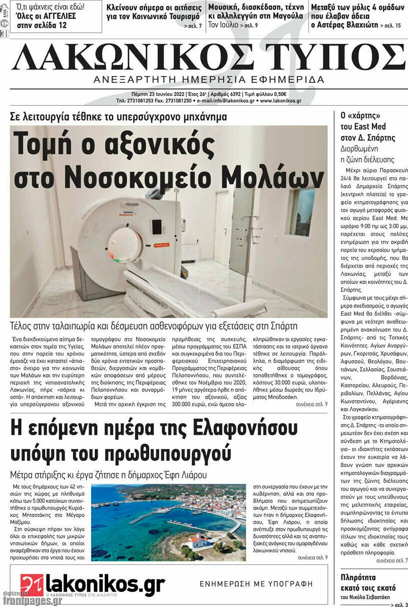Λακωνικός Τύπος