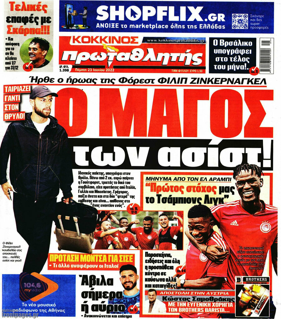 Πρωταθλητής