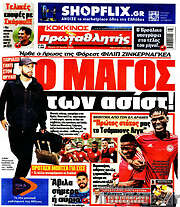 /Πρωταθλητής