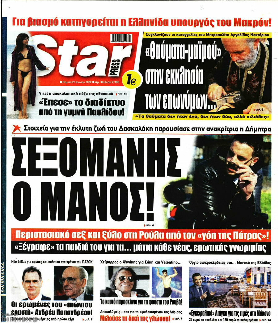 Star press