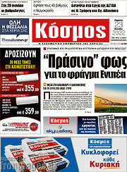 /Κόσμος