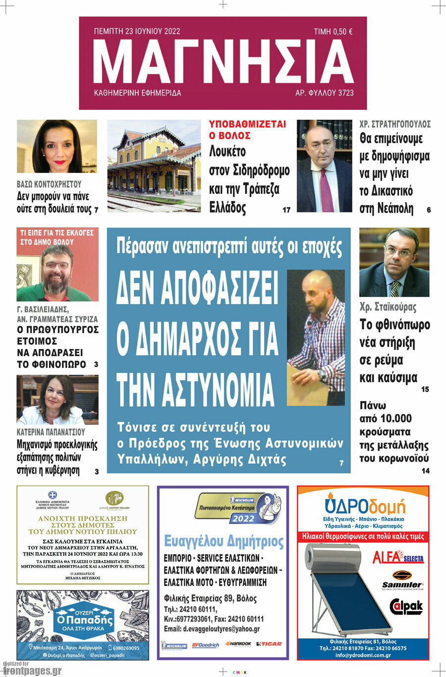 Μαγνησία