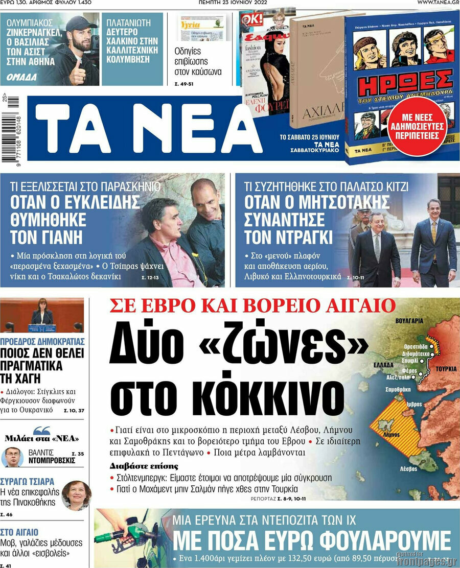 Τα Νέα
