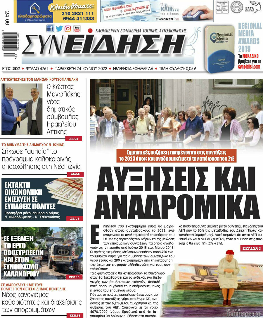Συνείδηση