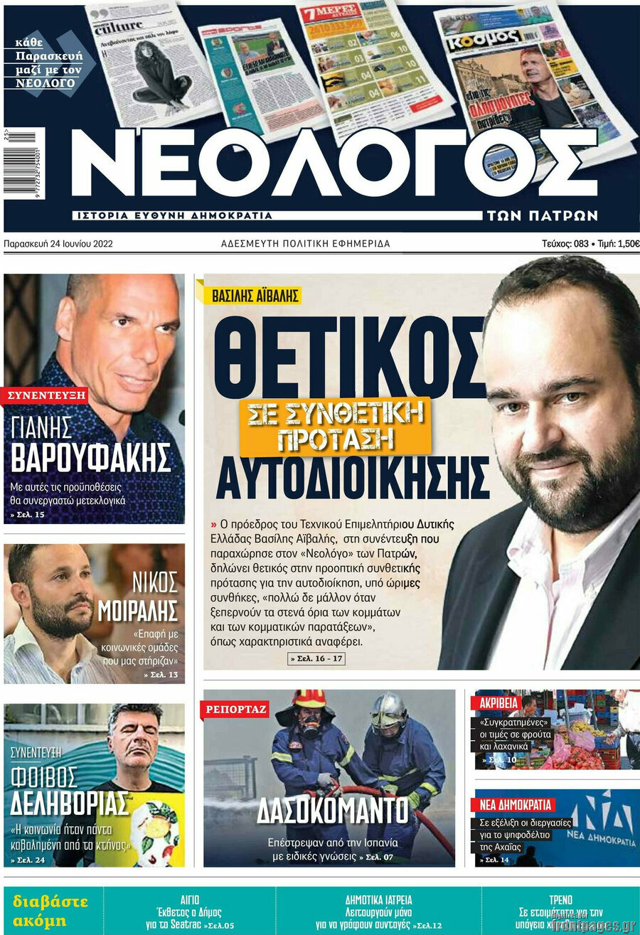 Νεολόγος