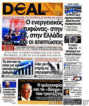/Deal News