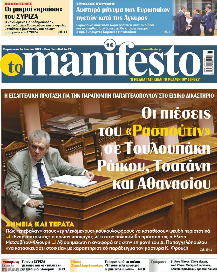 Manifesto