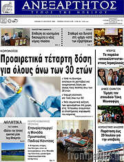 /Ανεξάρτητος