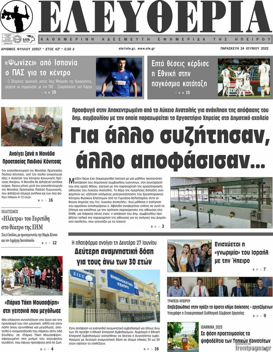 Ελευθερία