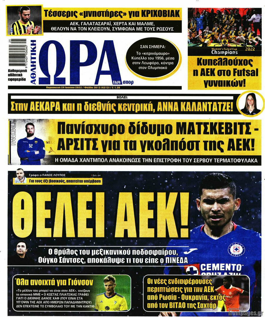 Η Ώρα των Σπορ