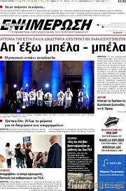 /Ενημέρωση