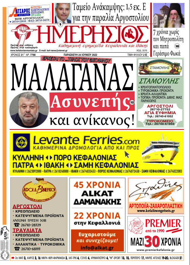 Ημερήσιος